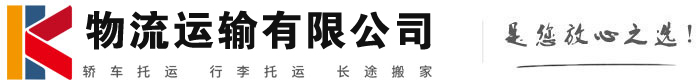 周宁物流有限公司
